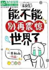脑洞小老弟无实名认证